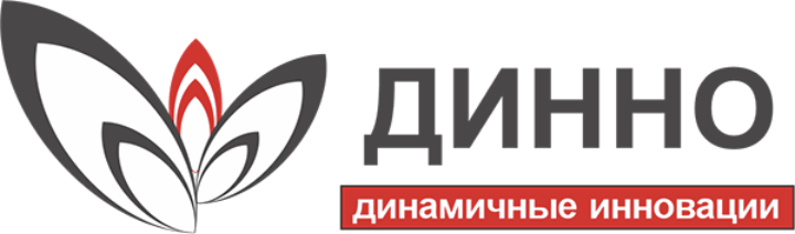 ДИННО — Динамичные инновации